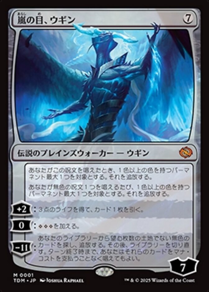 mtg マジック ウギンの迷宮 4枚セット ウギンの迷宮 (Ugin's Labyrinth