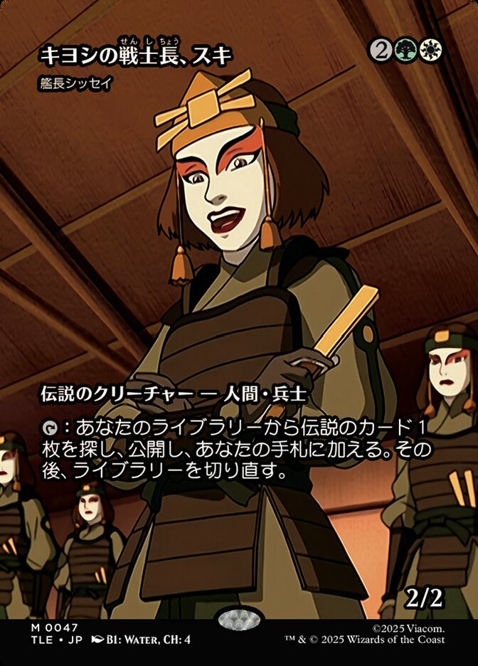 MTG 艦長シッセイ foil インベイジョン Foil】 艦長シッセイ 日本語版