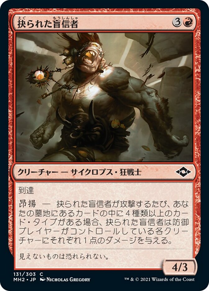 未使用 オンスロート 悪辣な精霊シルヴォス 英語 foil EDH 統率者 未