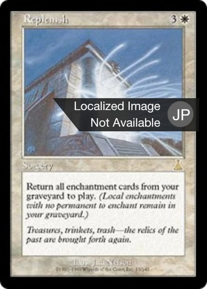 MTG UDS Replenish 補充 英語版 mtg 補充 (Replenish) · Urza's
