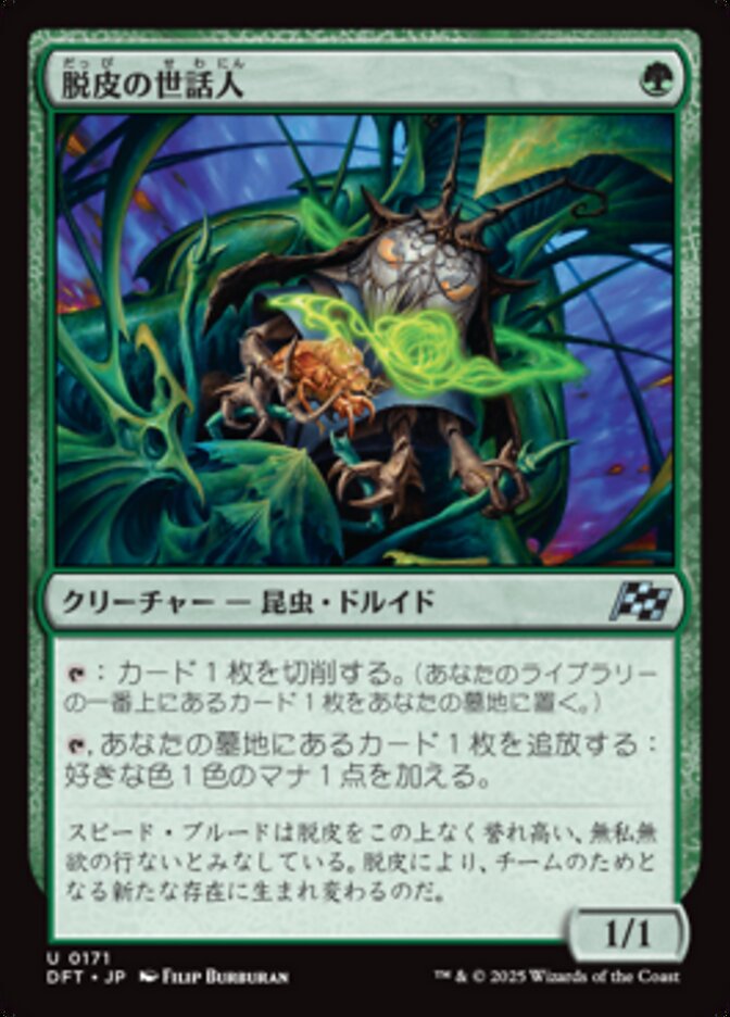 最高の10枚】タルキール:龍嵐録の統率者デッキを強化してみる【蘇りし