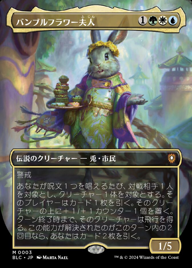 ultra Pro バンブルフラワー夫人 プレイマット スリーブ ultra Pro