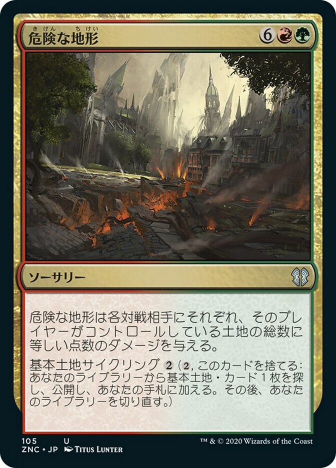 MTG 日本語 基本地形 基本土地 全コンプリート 4ED〜LTR コレクション