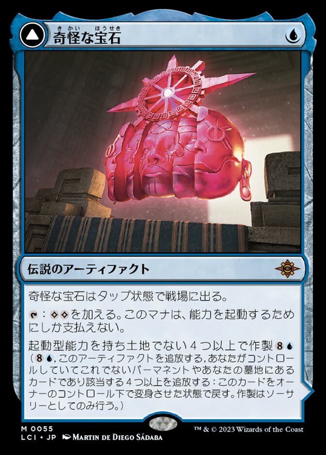 宝石の洞窟 ギャラクシー foil MTG