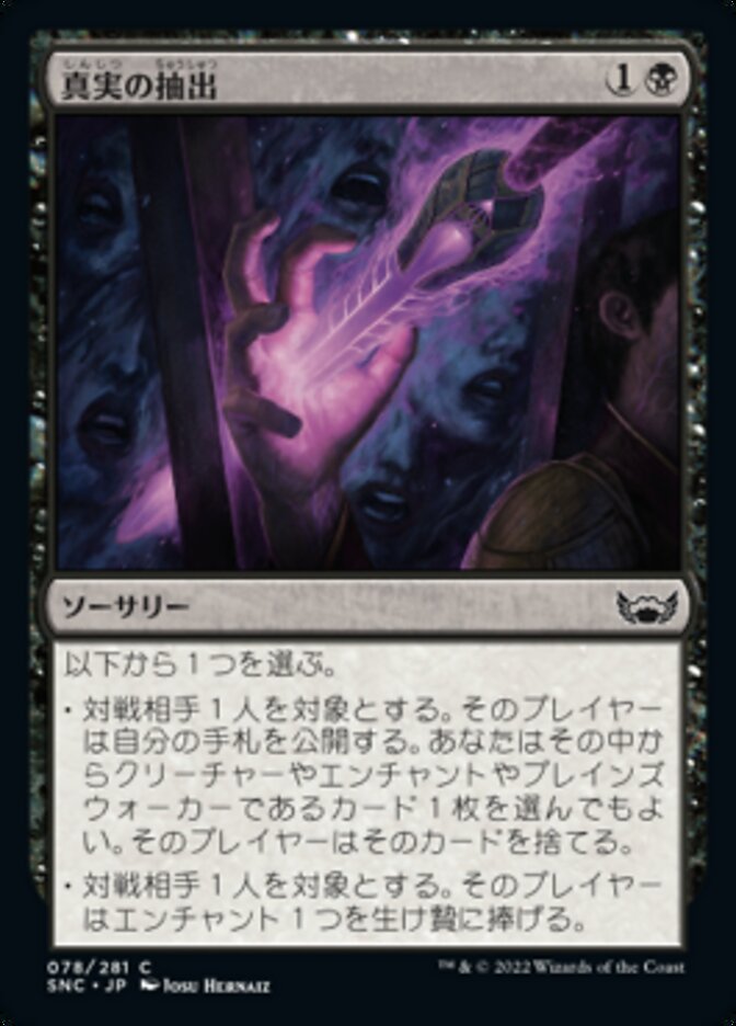 MTG 周到の神ケフネト マスターピース msp マスピ MTG 周到の神