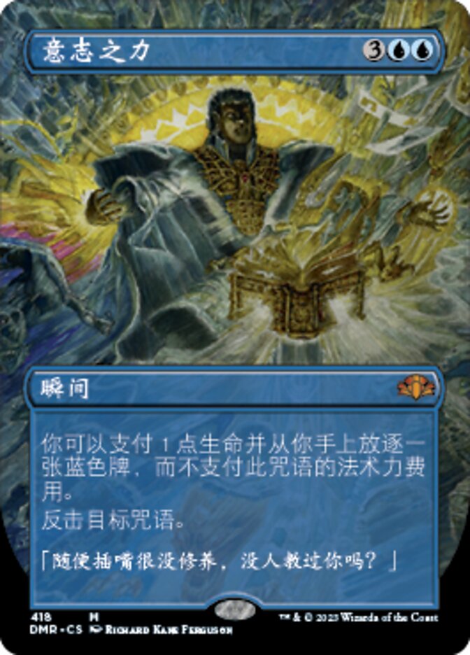 MTG 拡張 Foil 意志の力 Force of Will 2XM 日本語 日)【Foil】意志の