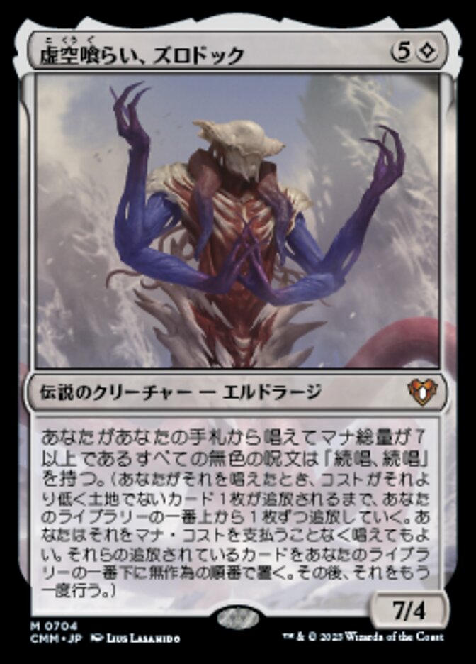 MTG 粛清するものクローシス(日本語版)foil 含むエルダードラゴン