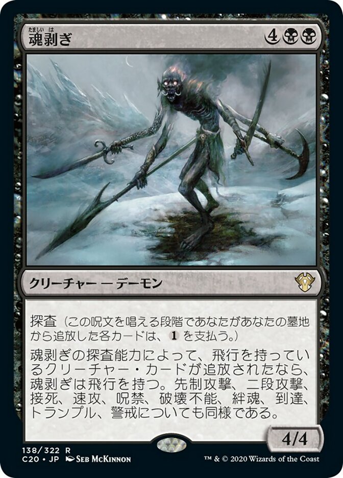 魂の撃ち込み/Soul Spike 4枚 Soul Spike 4枚セット 魂の撃ち込み Soul