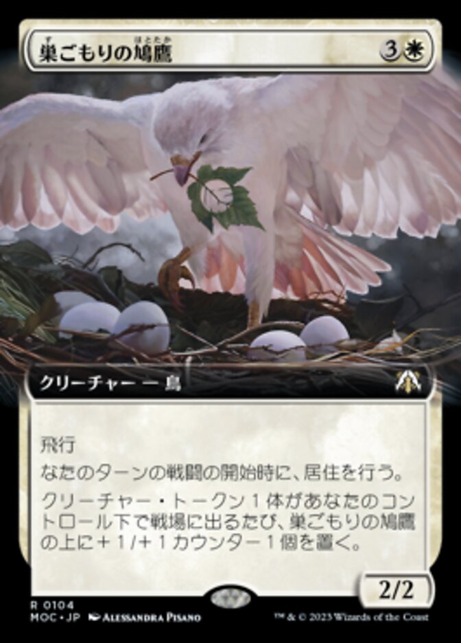 MTG 大地の知識 日本語 テンペスト MTG 大地の知識 日本語 テンペスト