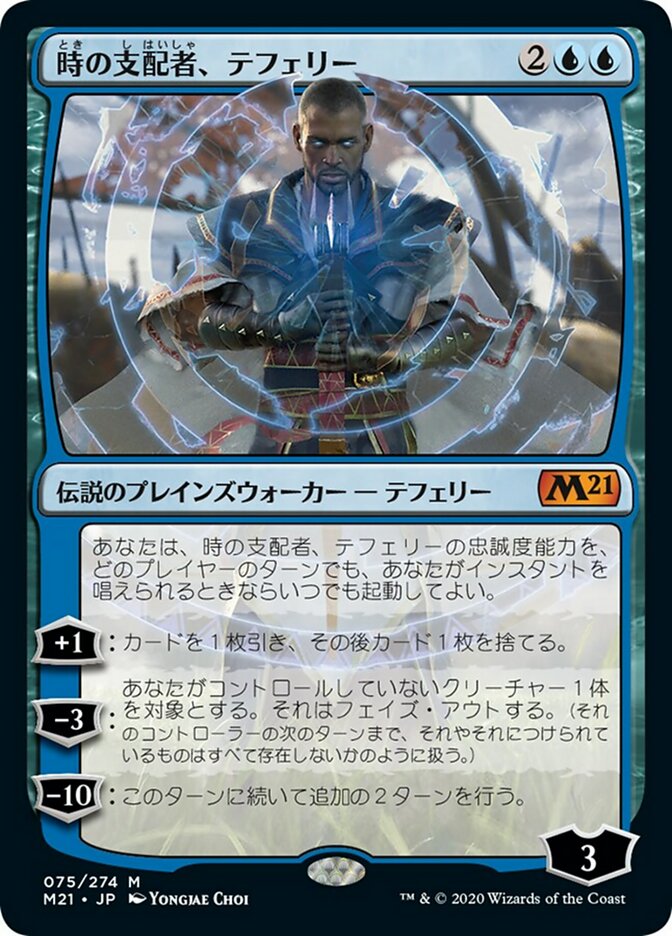 MTG統率者 策略の龍アルカデスデッキ EDHデッキ紹介】策略の龍