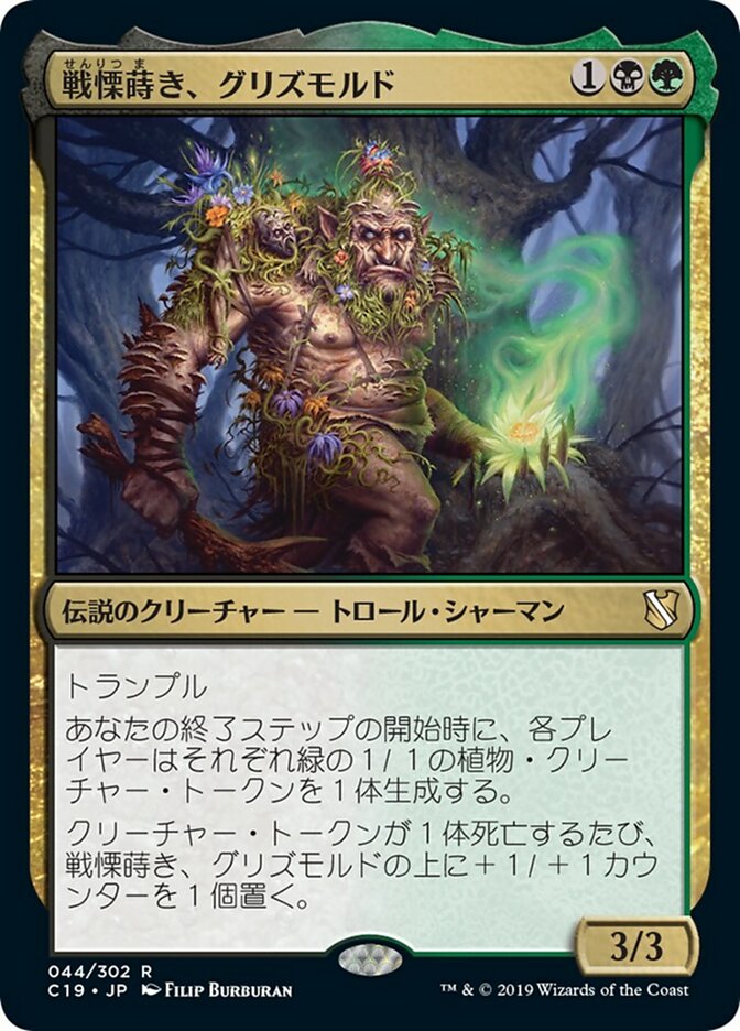 MTG マジック モルグルの刃 foil 影槍 クリンプエラー MTG マジック