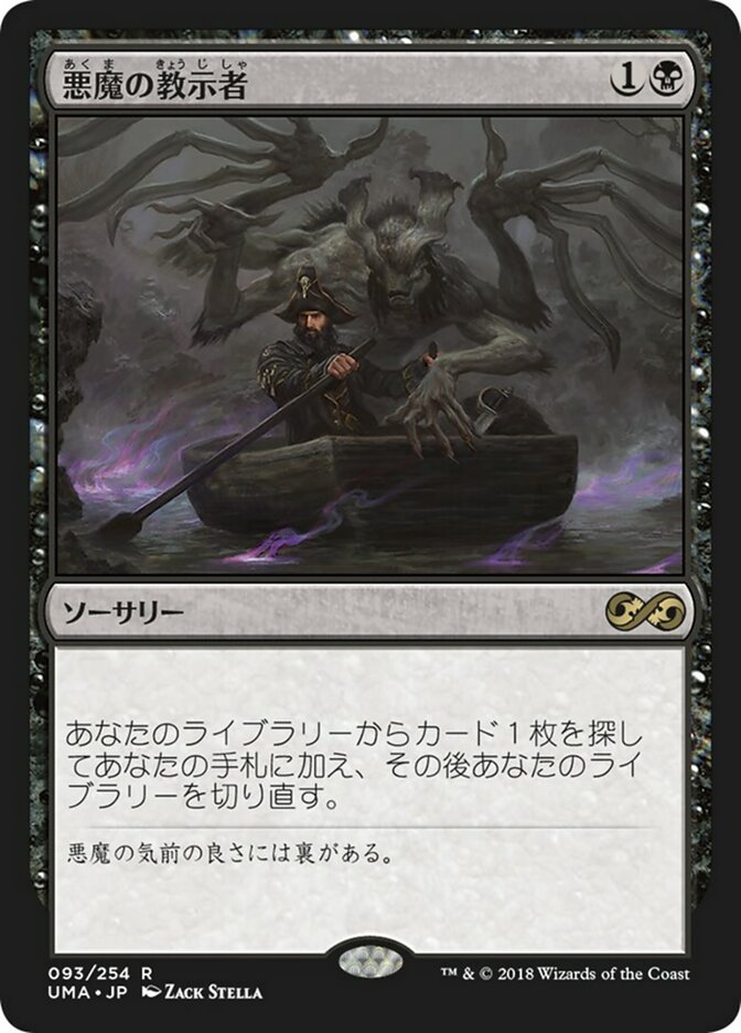Demonic Tutor ジャッジ褒賞版 MTG 悪魔の教示者 Demonic Tutor 英語版
