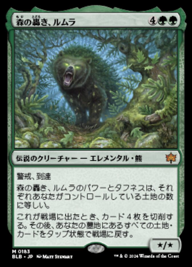 MTG カープルーザンの森 10ED Foil 日本語版 MTG カープルーザンの森