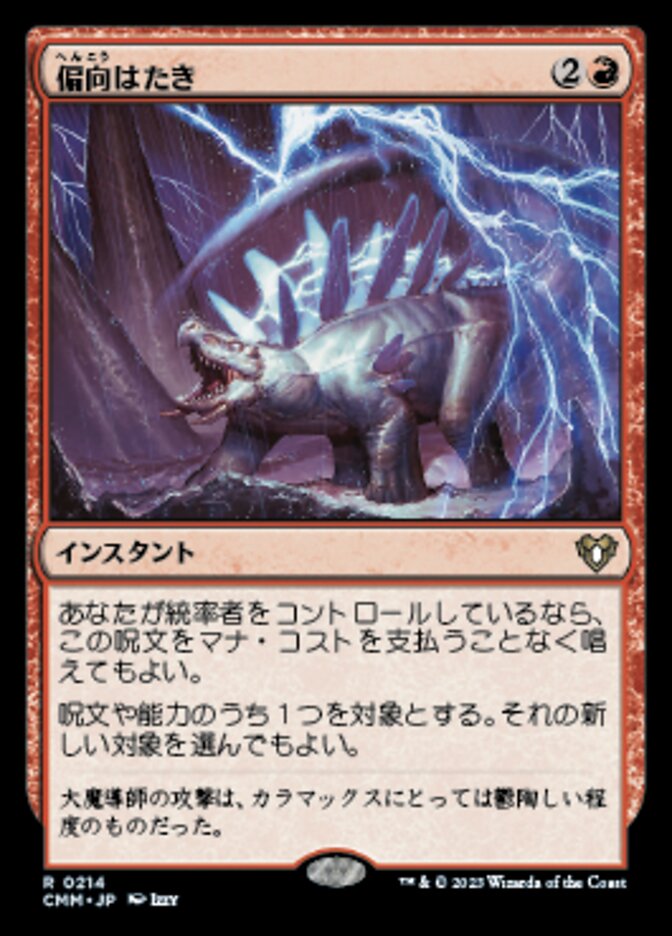 MTG 世界のるつぼ FOIL 日本語 世界のるつぼ/Crucible of Worlds《日本