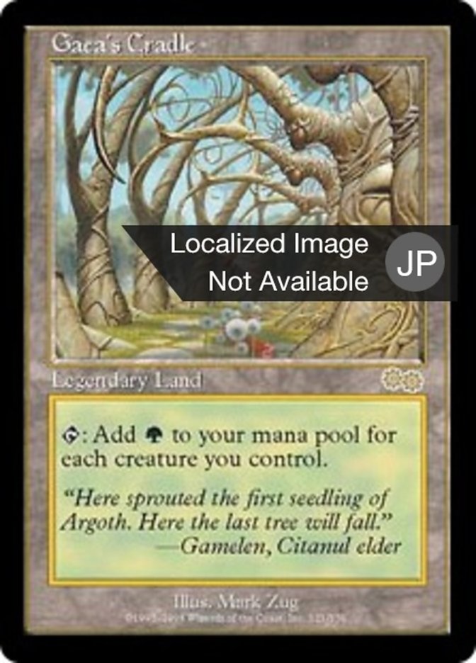 MTG ガイアの揺籃の地/Gaea's Cradle ガイアの揺籃の地 (Gaea's Cradle