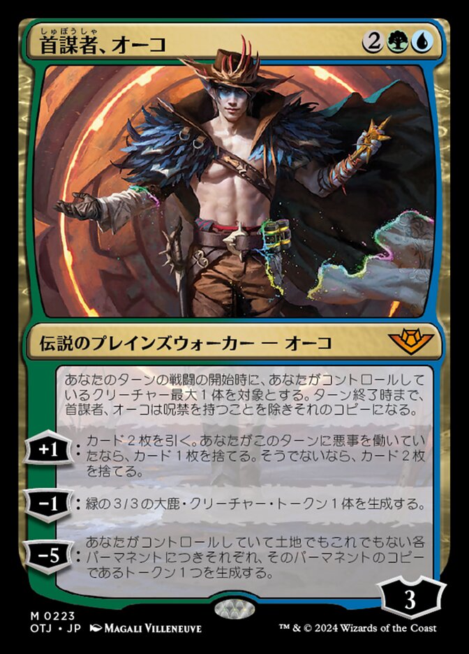 MTG SDCCプレインズウォーカーセット2018 未開封品 FOIL 英語版 SDCC