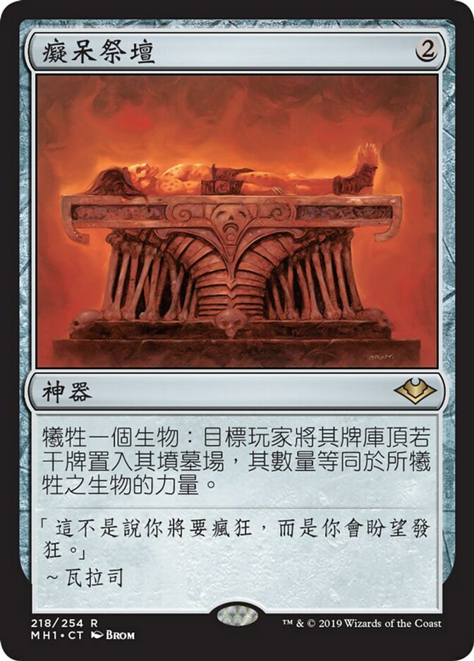 ケン MTG 湿った墓/神なき祭壇 ケン MTG 湿った墓/神なき祭壇 ケン MTG