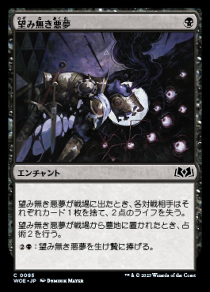 Mtg 永遠の闇 (全面アート版) FOIL FOIL] 永遠の闇/Darkness of