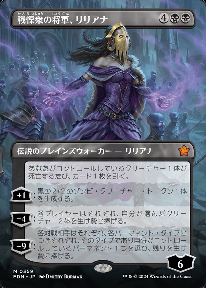 PSA10 mtg レイズドFOIL 闇の領域のリリアナ 日本語 英語 セット フル