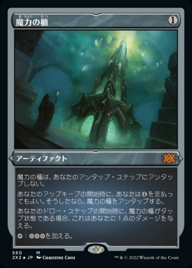 MTG 魔力の櫃 Mana Vault Jason A. Engle サイン Amazon.co.jp: MTG