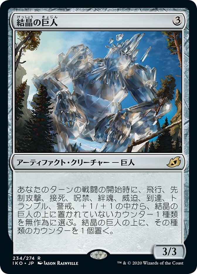 巨像の鎚 ガイアのイボスセスフィラ SLD foil 4枚 巨像の鎚 ガイアの