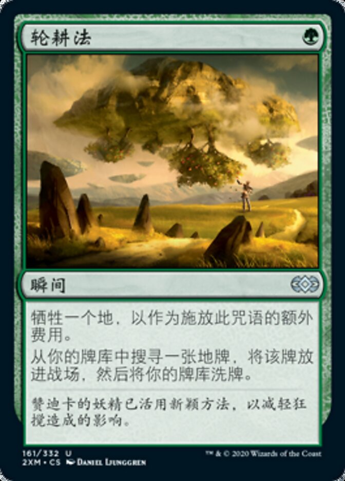 PSA8 Foil ULG 輪作/Crop Rotation 英語版1枚 PSA8 Foil ULG 輪作/Crop
