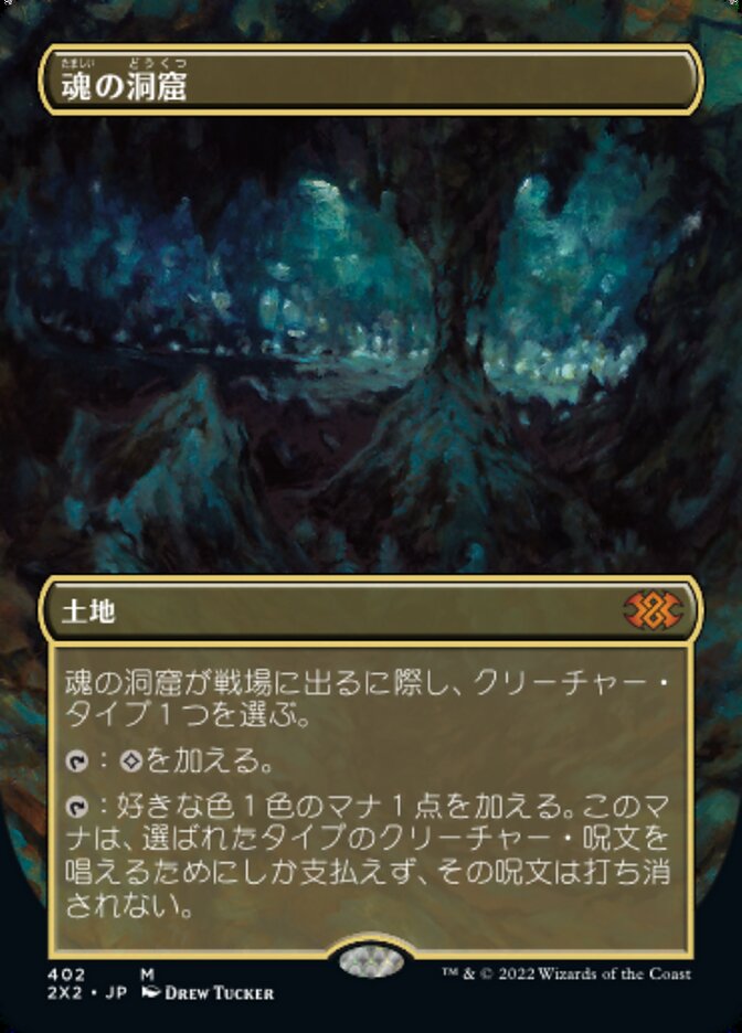 mtg 魂の洞窟 MTG 魂の洞窟 英4枚セット MTG 魂の洞窟