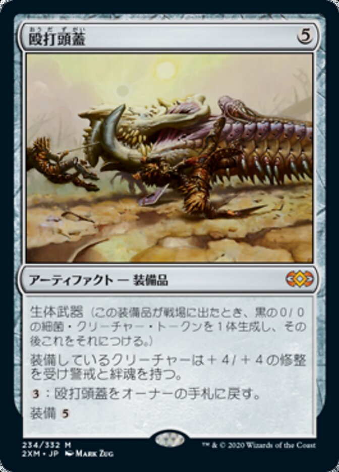 MTG 手甲 石鍛冶の神秘家 殴打頭蓋 梅澤の十手 Foil 装備品