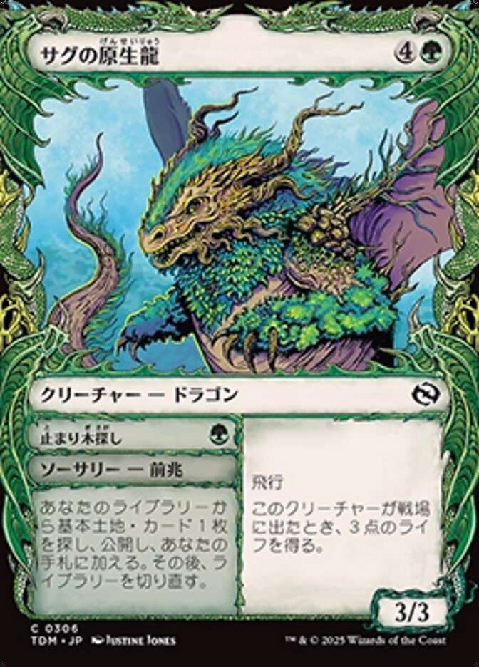 MTG【沸騰する小湖】日本語版 4枚④MTG 沸騰する小湖 [ZEN]