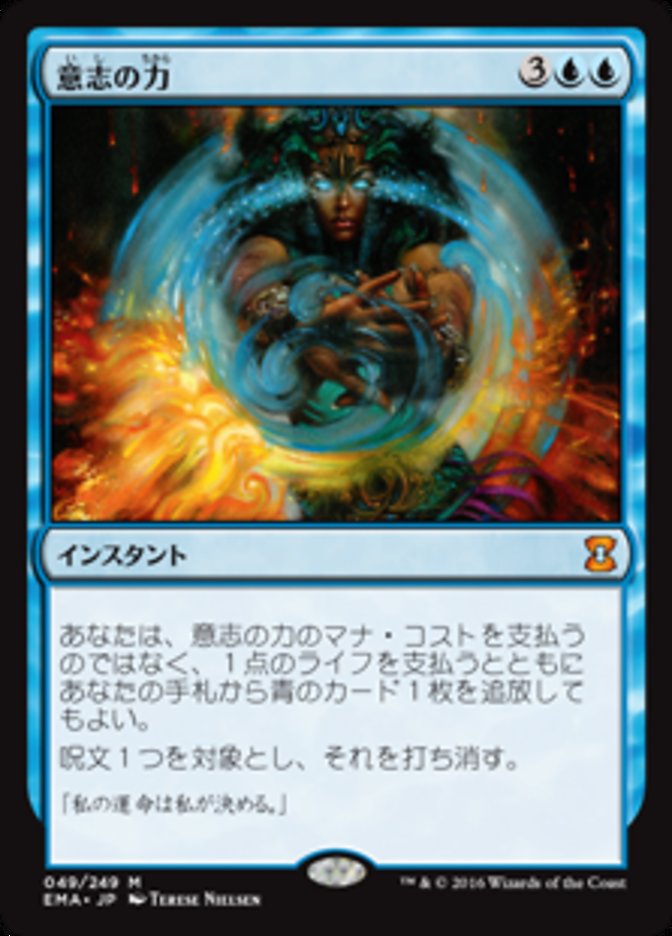 u*7様 mtg マジック大戦祭 キャンバスアート 意志の力 force of MTG