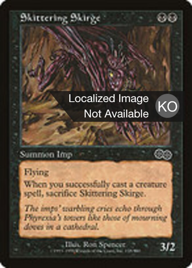 隠れ潜むスカージ Lurking Skirge サインド？ 隠れ潜むスカージ