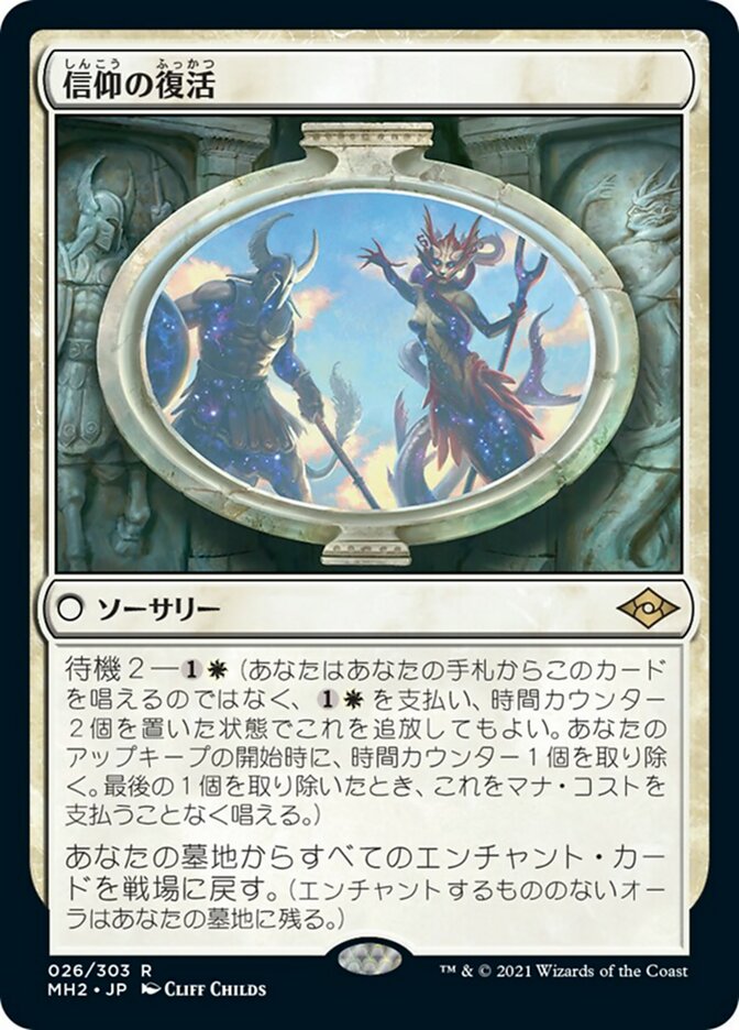 MTG 風景の変容 計2枚 他言語 MTG 風景の変容 計2枚 他言語 MTG 風景の