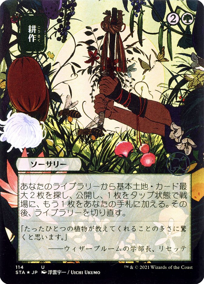 雲石の工芸品/Cloudstone Curio RAV日本語foil 雲石の工芸品