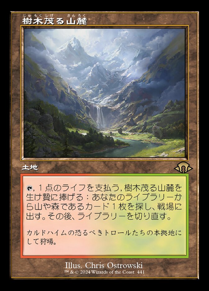 MTG 樹木茂る山麓 Wooded Foothills ONS 日語 PLD]樹木茂る山麓/Wooded