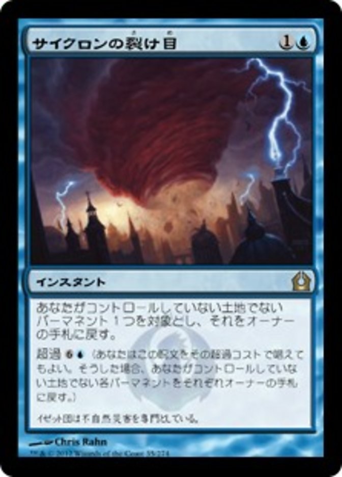 MTG 黒割れの崖 ロシア語foil 4枚セット 黒割れの崖｜