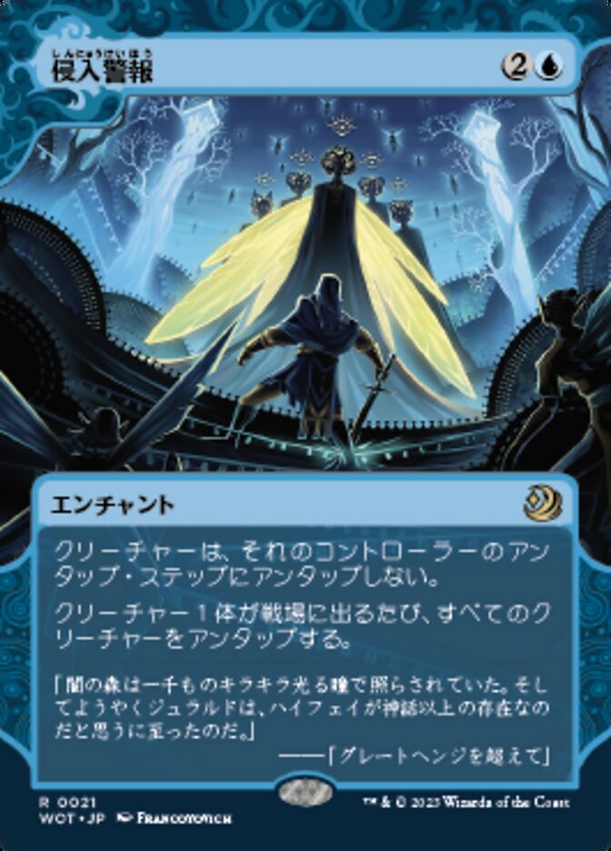 MTG 戦の惨害 Ravages of War 日本語