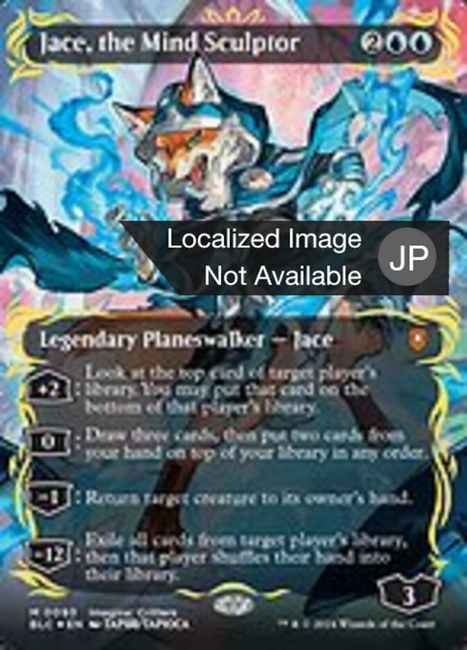 MTG 精神を刻む者、ジェイス【日本語】 精神を刻む者、ジェイス (Jace