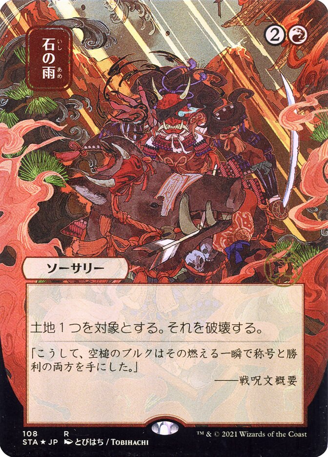 mtg 雨雲の迷路 初版 日本語foil 【公式通販】