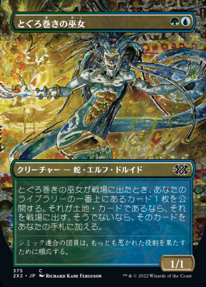 MTG ロンゾ族のガード、キマリ 拡張 foil 日本語 MTG FF]kimahri