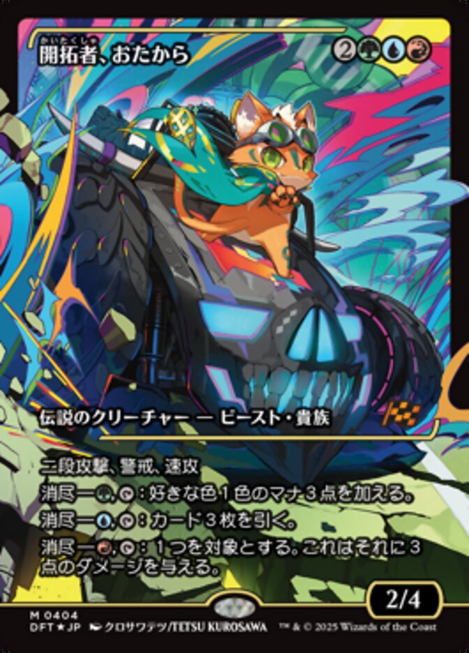 タタル・タル サージfoil mtg ff 英語 タタル・タル サージfoil mtg ff