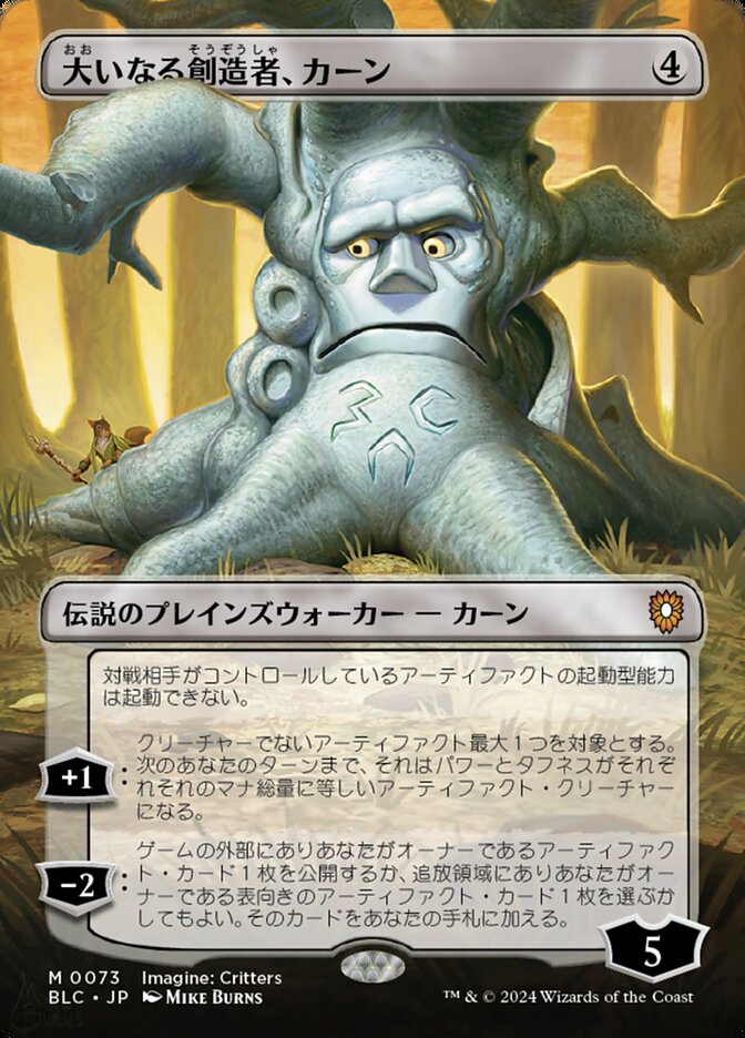 Teferi's Time Trouble未開封3セット大いなる創造者、カーン Teferi's
