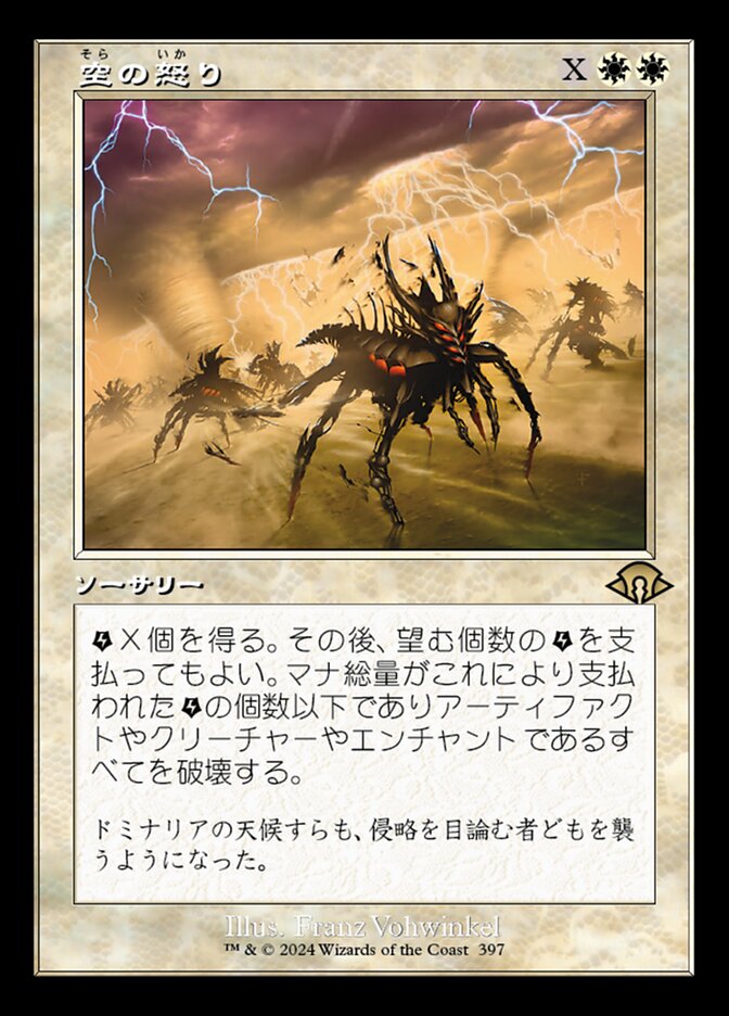 新品未使用】10枚豪華FOILセット 轟音の滝 地底街の下水道 行き届いた