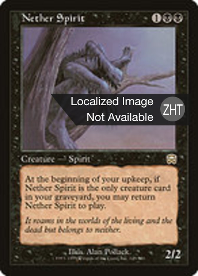 Nether Spirit · Mercadian Masques (MMQ) #149 · Scryfall Magic: The