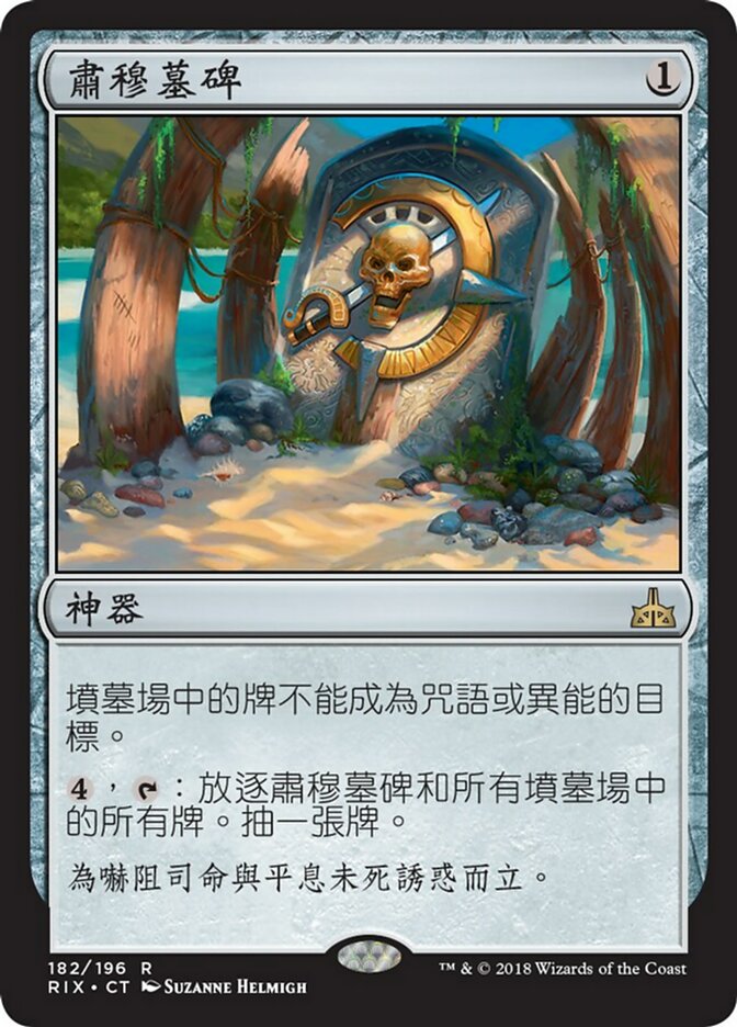 古えの墳墓 日本語版 古えの墳墓 4枚セット 日本語版 MTG 古えの墳墓