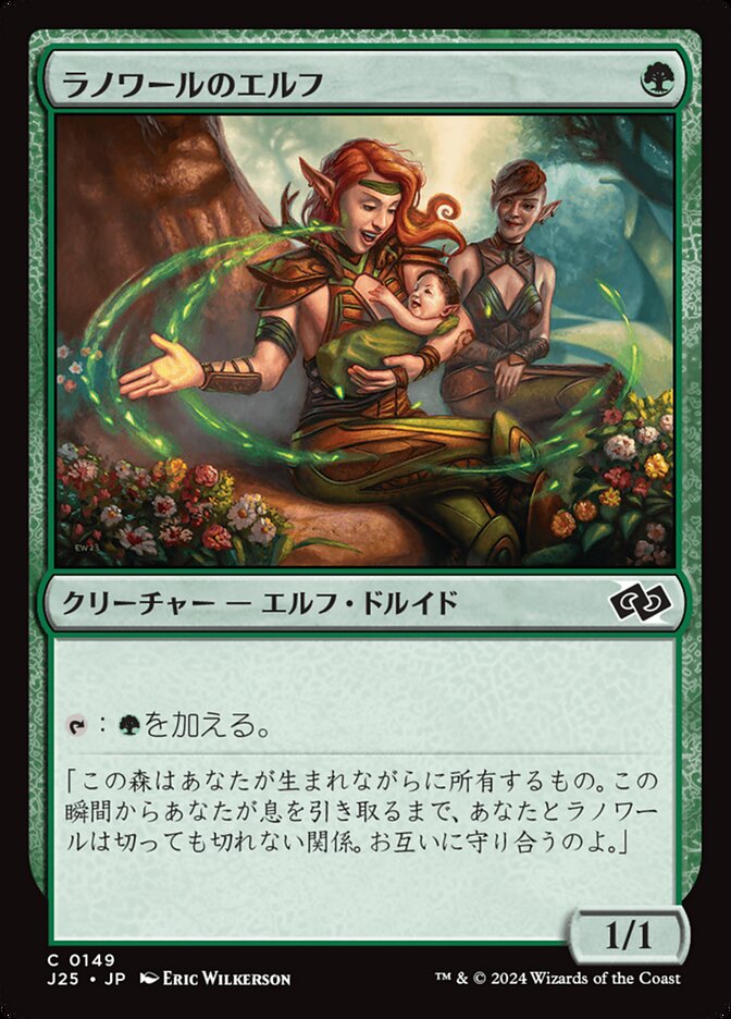 Mtg フラクチャー・Foil ラノワールのエルフ 日本語版 【公式通販】