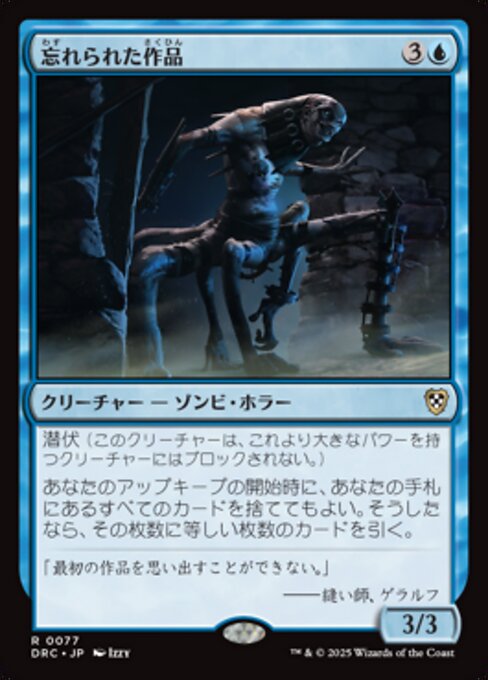 MTG 忘れられた古霊 Foil 初版 日本語 MTG 忘れられた古霊 Foil 初版