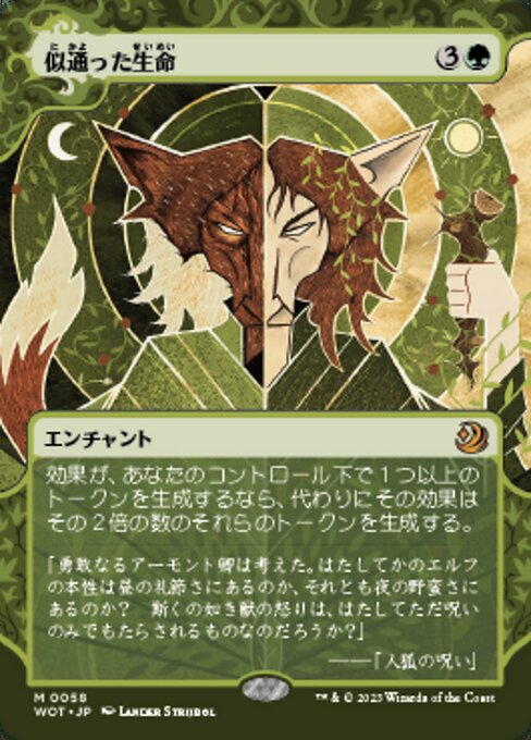 適者生存 日本語 サインド MTG