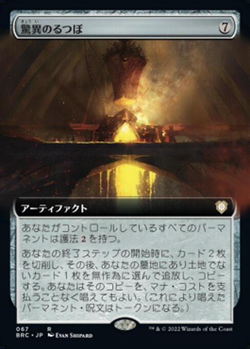 MTG【Foil/日本語】戦場の鍛冶場 [APC] MTG 戦場の鍛冶場/Battlefield