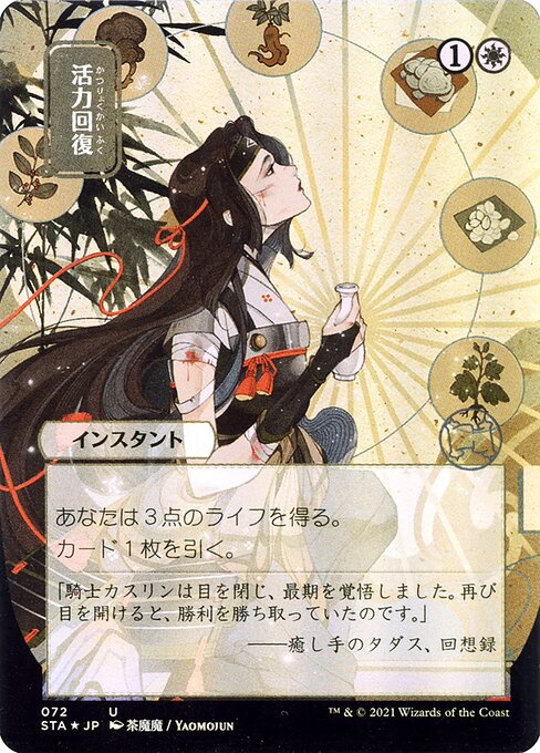 MTG 世界のるつぼ 日本語 4枚 MTG 世界のるつぼ 日本語 4枚 MTG 世界の