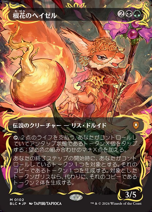 未開封】根花のヘイゼル プレイマット MTG UltraPro 未開封】根花の